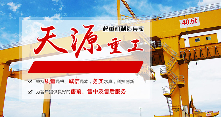 山东天源重工集团有限公司