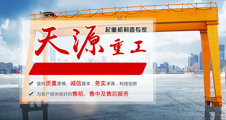 山东天源重工集团有限公司